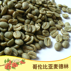绿之素哥伦比亚麦德林fnc咖啡生豆原料 商用s级进口生咖啡豆500g