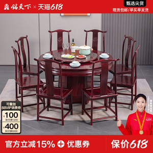 新中式家具血檀木圆餐桌全实木餐厅饭桌非洲小叶紫檀带转盘大圆桌