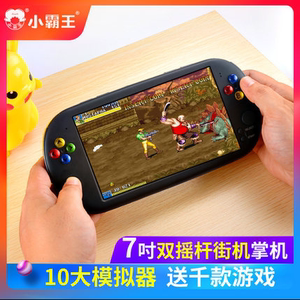 小霸王PSP游戏机掌机Q700怀旧7寸大屏支持街机PS1、GBA、FC、SFC