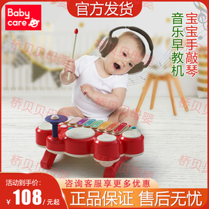 babycare宝宝手敲琴儿童乐器玩具 婴幼儿益智八音琴音乐手拍拍鼓