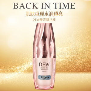 【现货】日本土嘉娜宝kanebo dew浓密保湿弹力精华美容液补水滋润