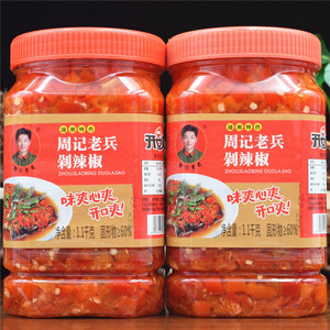周记老兵剁辣椒1100g*2瓶装 剁椒鱼头辣椒酱湖南剁椒酱湖湘特色