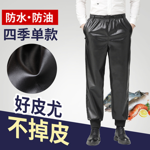 皮裤男宽松防水防油工作服宽松耐磨劳保干活穿工装裤外卖工作裤