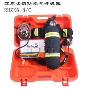 3C认证空气呼吸器 RHZK6.8/30正压式消防空气呼吸器 强制认证CCCF