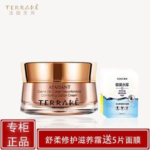 法国天芮棉花舒柔面霜