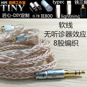 QDC N3AP se535 846 UE900 im50 ie80 mmcx2.5mm平衡耳机升级线材