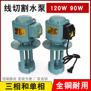 线切割配件 线切割水泵垂虹牌水泵DB-25原厂正品 380V 120W/90W