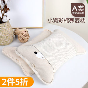 贝巢儿童小狗条纹长方型枕头彩棉定型枕婴儿宝宝枕头可拆洗荞麦壳