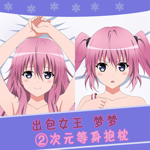 出包王女梦梦抱枕