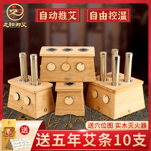 竹木制艾灸盒随身灸单个家用艾条温灸器通用全身实木家庭式熏蒸 