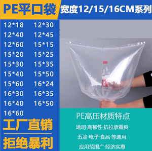 小号宽度12-16CM平口塑料袋PE包装直通细长直筒袋透明加厚五金袋