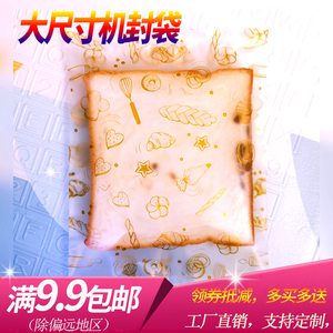 大号月饼机封袋150g喜饼吐司面包片切片面包特大号烘焙食品包装袋