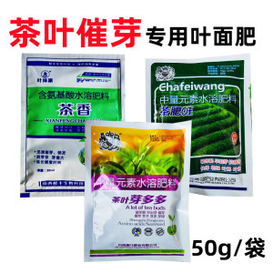 茶叶专用叶面肥 茶树催芽剂爆芽优芽素破眠早多发芽催芽素 茶肥旺