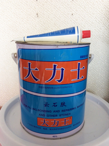 大力士云石胶4l