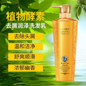 馥珮蓝丝莉植物酵素 去屑控油洗发露祛屑润泽洗发乳洗发水700ml