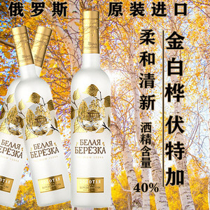 白桦伏特加