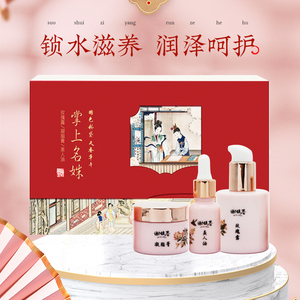 谢馥春掌上名姝护肤套装盒面部化妆品组合补水保湿母亲节妈妈礼盒