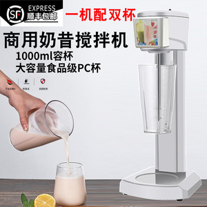 奶茶店专用奶昔搅拌机商用电动全自动大容量搅拌烤奶茶打奶盖机器