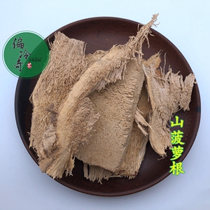 偏冷奇中草药材 正品野生 山菠萝根,路刁根,山芋头 500克