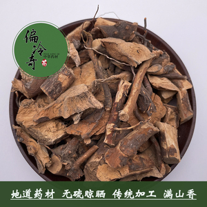 偏冷奇中草药材 满山香 五香血藤 爬岩香 满天香 透骨香 500克