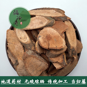 偏冷奇中草药材 当归藤 大力王 筛其蔃 虎尾草 土当归 500克 包邮