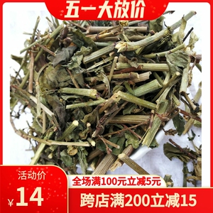 野生白花丹中药材500克 百花丹中草药假茉莉天槟榔野苜莉新鲜干货