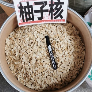 中药材柚子核500克 广西柚核 柚子籽 油子核 沙田柚子籽 可打磨粉