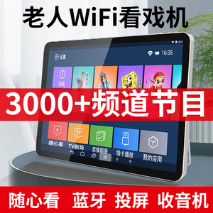 夏新无线WiFi网络小电视机老人看戏机广场舞视频播放器听戏唱戏机