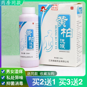 【苦参黄柏洗液】苦参黄柏洗液品牌,价格 - 阿里巴巴