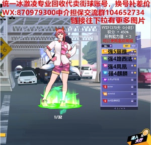 街头篮球一区强5丽雅sg6656有3s三分魔双 2装饰 强4凤凰sw麒麟pg