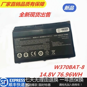 适用于神舟 K590S K750S K660E cw35s07 W370BAT-8 笔记本电池
