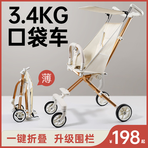口袋车大童手推小车遛娃神器轻便可折叠婴儿宝宝溜娃旅行伞车儿童