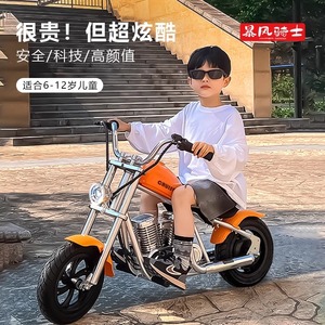 暴风骑士儿童摩托车电动车越野可坐大人两轮玩具车3男女孩6一12岁