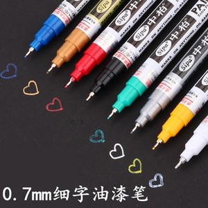 中柏SP150金色签字笔0.7MM极细针管笔手绘高光笔彩色油性笔补漆笔