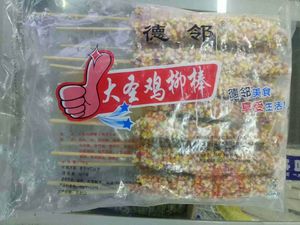 德邻 大圣鸡柳棒 彩色鸡肉棒 15串*10包 鸡肉棒 鸡柳棒 油炸冷冻