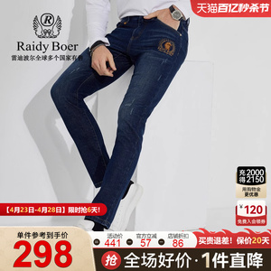 【刺绣图案】Raidy Boer/雷迪波尔男秋刺绣烫钻修身牛仔裤6015-50