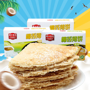 淘宝海南特产春光食品椰香薄饼105克*2盒休闲食品办公室零食早餐饼干