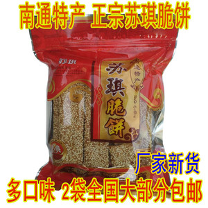 南通苏琪脆饼