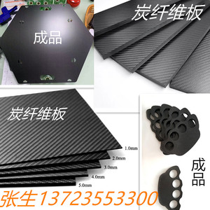 碳纤维板黑色斜纹平纹哑面亮面3K碳纤维纯碳纤维板零切耐高温导电