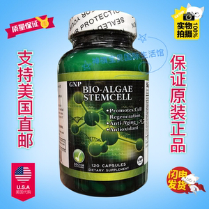 美国gnp 干细胞营养素 活化素胶囊bio-algae stemcell120粒