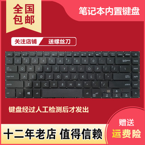 适用华硕 S510UA S5100U U510UQ UX550V V580Q X510UA A510U键盘