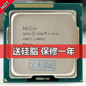 英特尔四核i5-3570 3450 3550 3330 3470 2400 2500散片1155针cpu