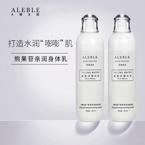 沈梦辰同款a俪b丽aleble熊果苷亲润身体乳清