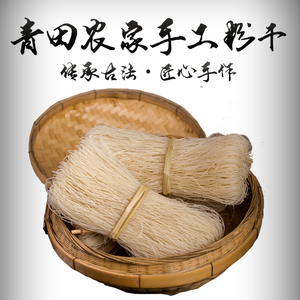 青田海溪粉干八品源手工晒干细米粉干同温州粉干米线米面特产3斤