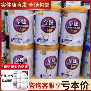 君乐宝至臻牛奶粉4段800g儿童成长配方学生奶粉3岁到14岁宝宝