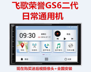 飞歌gs6