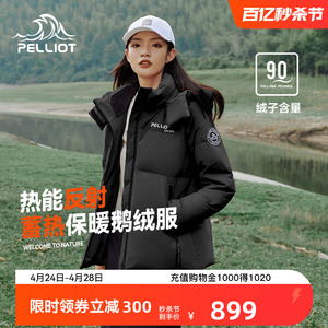 【极寒pro】伯希和户外650蓬鹅绒羽绒服女防风滑雪保暖抗寒登山服