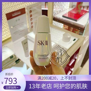 sk-ii skii sk2 肌因光蕴环采钻白精华露50ml 小灯泡精华经典灯泡