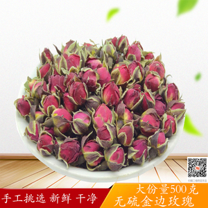 云南金边玫瑰花茶玫瑰花无硫干玫瑰500g包邮散装正品花蕾泡水喝