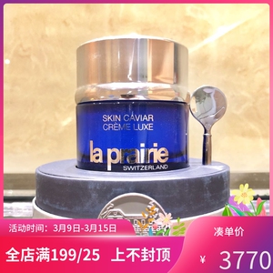 【现货】la prairie蓓丽 莱珀妮鱼子酱琼贵面霜100ml拍下经典款式